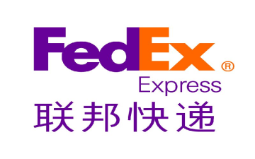 深圳FedEx聯(lián)邦國際快遞公司