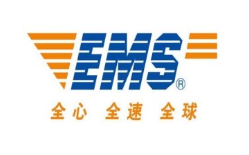 上海EMS國際快遞公司